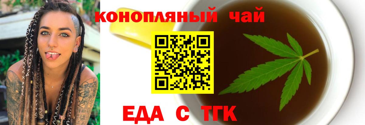 Печенье с ТГК конопля  Вход с VPN  Людиново 