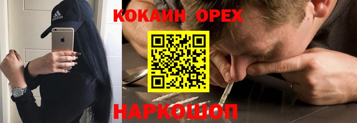 Кокаин Fish Scale Людиново