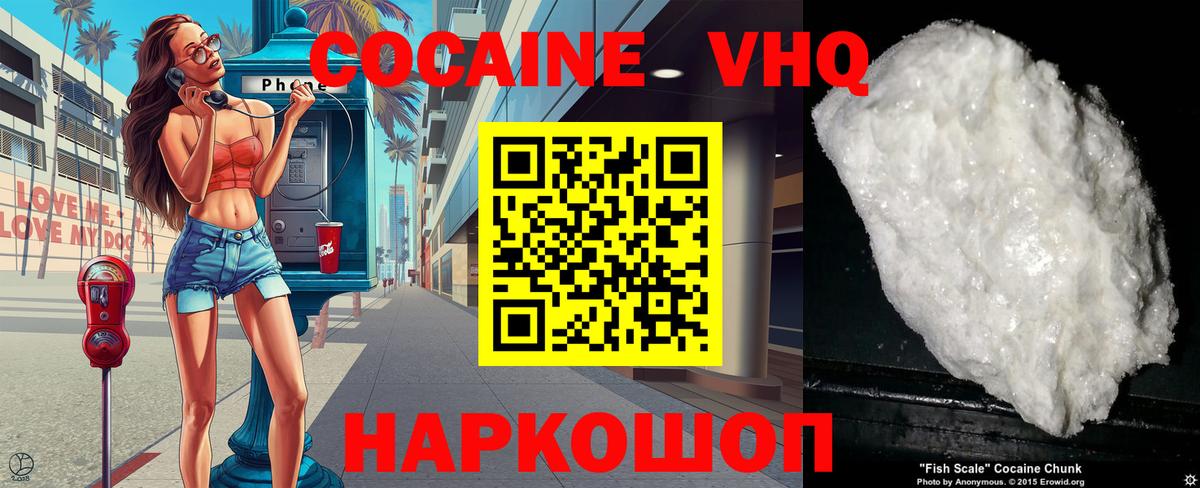 КОКАИН  Кокаин 99%  Вход с VPN  Людиново  Кокаин Fish Scale 