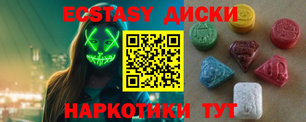 Ecstasy Дубай  Вход с VPN  Ecstasy  Людиново 