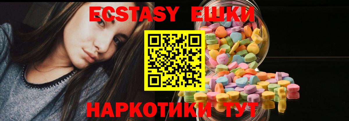 Ecstasy 250 мг Людиново