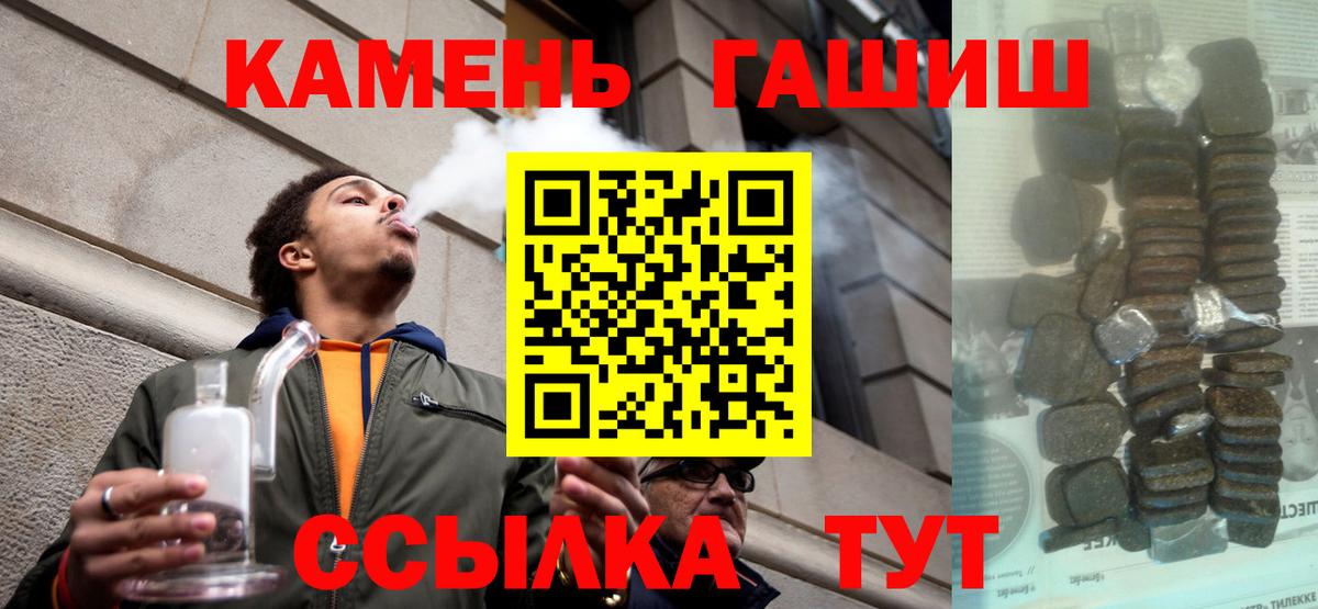 ГАШИШ хэш  Вход с VPN  Людиново 