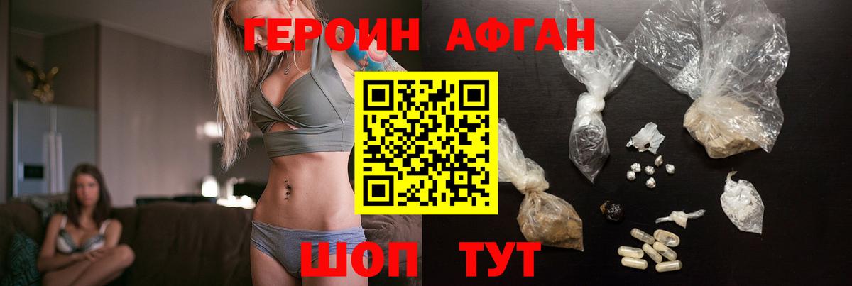 Героин VHQ  Вход с VPN  Людиново 