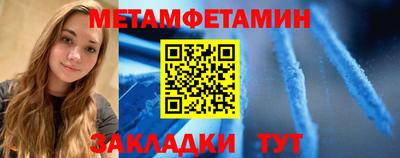 первитин Заводоуковск