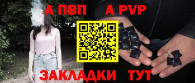 apvp Заволжье
