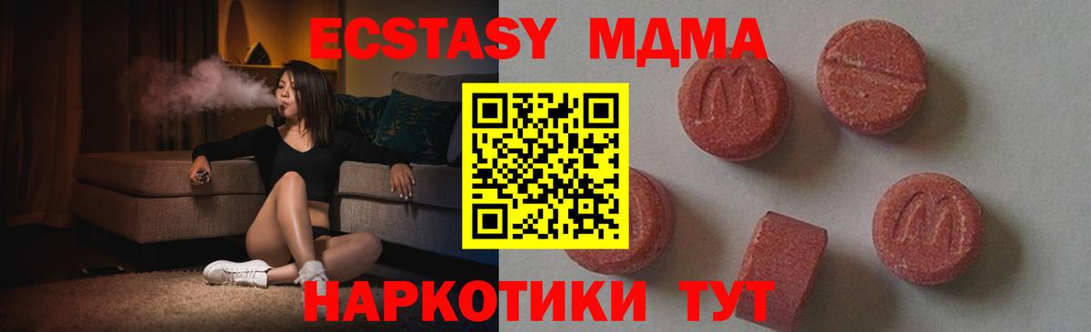 Людиново  МДМА crystal  МДМА  Вход с VPN 