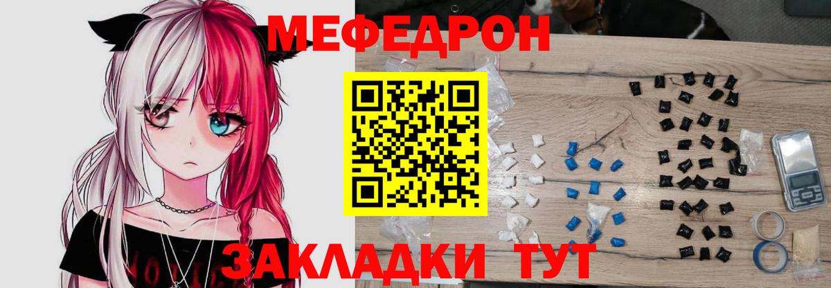 Меф VHQ  Вход с VPN  Мефедрон  Людиново 
