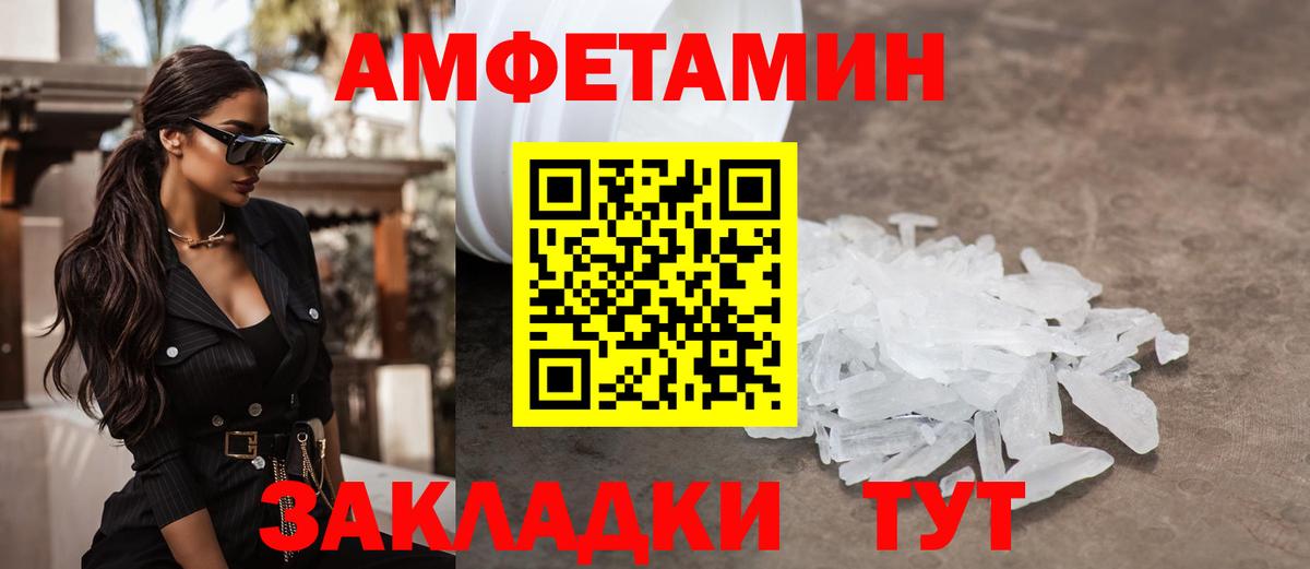 Метамфетамин кристалл  Вход с VPN  Людиново 