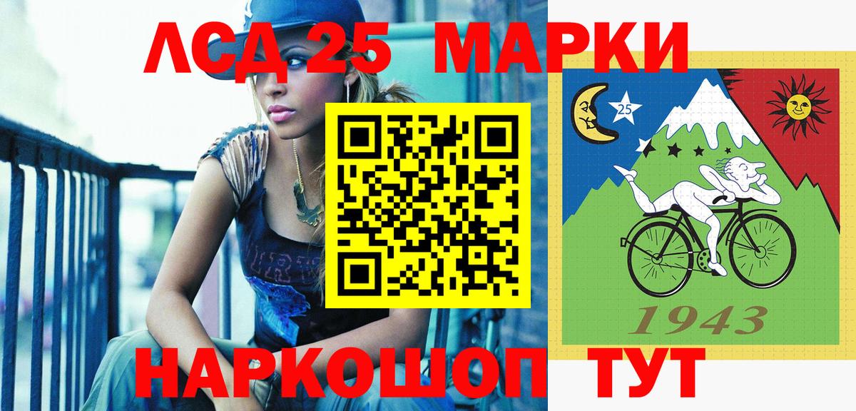 Наркотические марки 1,8мг  Наркотические марки 1,8мг  Марки N-bome  Людиново  Вход с VPN 