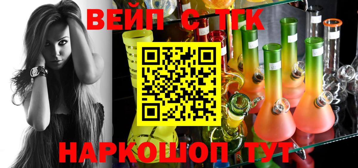 ТГК THC oil Людиново