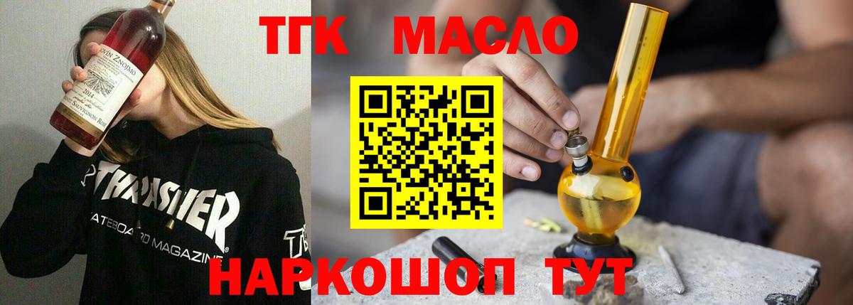 Людиново  Дистиллят ТГК вейп с тгк  ТГК жижа  Вход с VPN 
